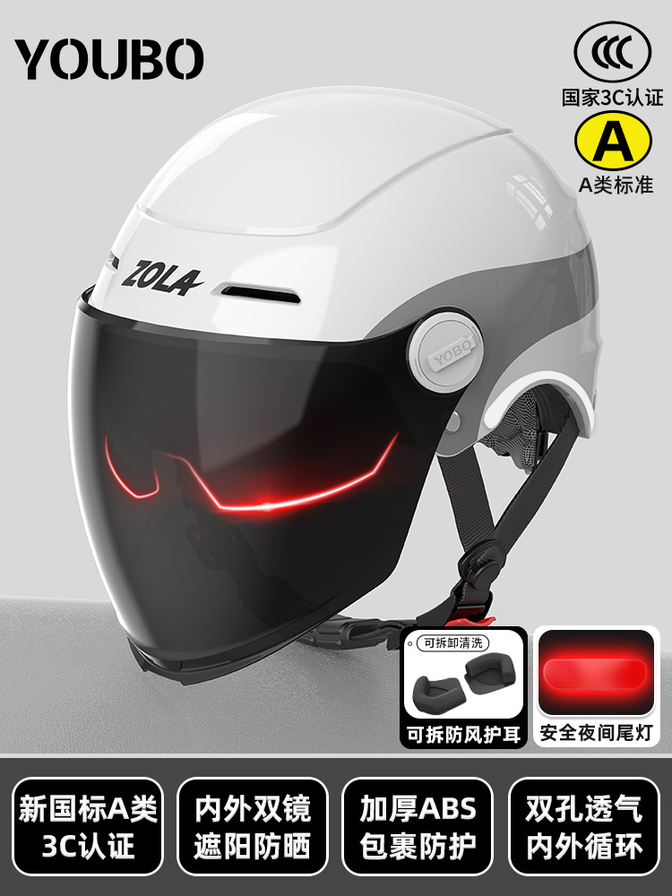 All Seasons Sunscreen — Universal Auto Parts and Accessories - ceramic-white-cool-pattern-sunscreen-double-visor-detachable-earmuffs-safety-tail-light-new-national-standard-a-class-3c