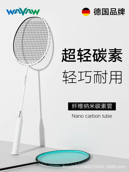 Badminton Racket Authentic Flagship Store Official Professional Grade Double Racket 4U Composite Carbon Resistant Set