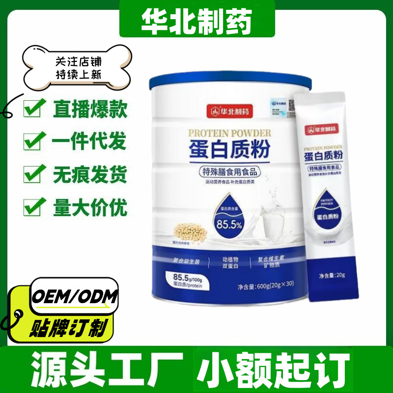 North China Pharmaceutical Protein Powder 30 Bags/Bottle Flagship Store Tiktok Kuaishou Same Model Dropshipping Large Quantity Favorable Price