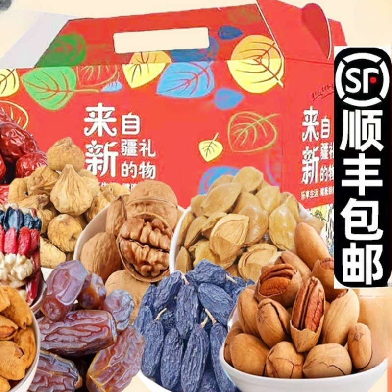 新疆特产零食干果店坚果大礼包来自新疆的礼物礼盒官方旗舰节日送