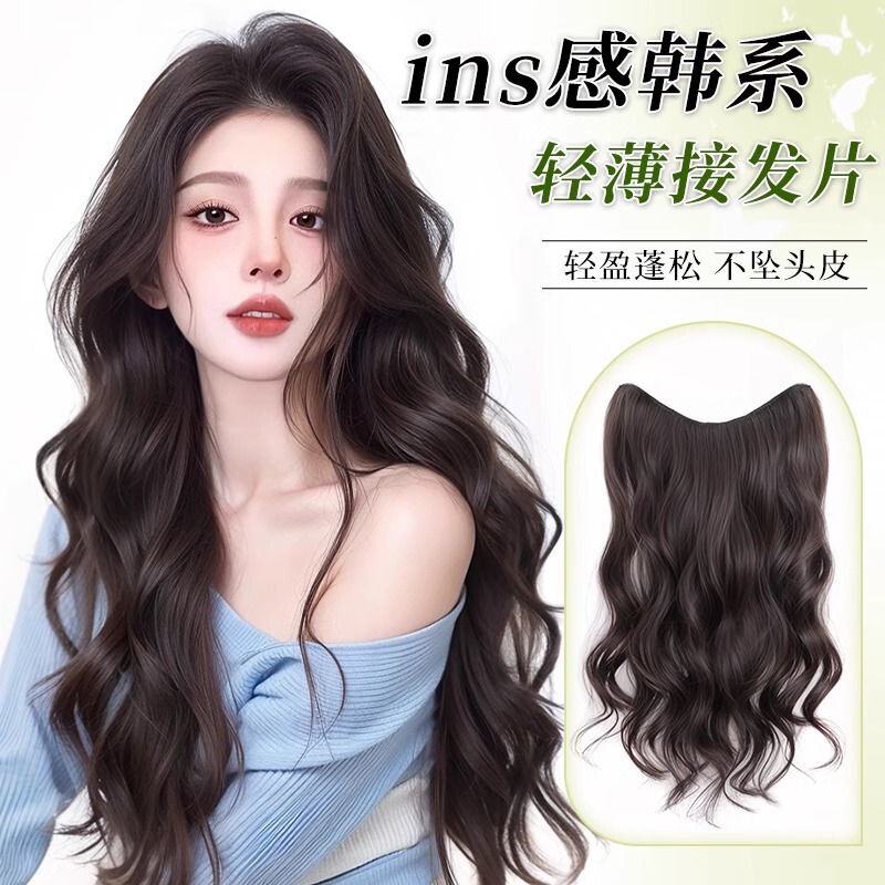 Ultra-light and thin wig hair piece additional quantity fluffy big wave long curly hair simulation hair piece invisible seamless hair extension piece