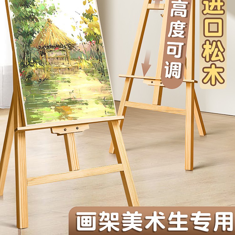 木质画架美术生专用素描画板支架式展架4k儿童写生油画水彩架子工