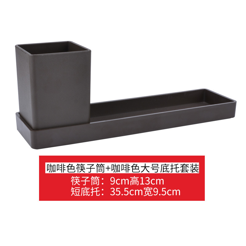 [젓가락꽂이]롱베이스세트[커피색]