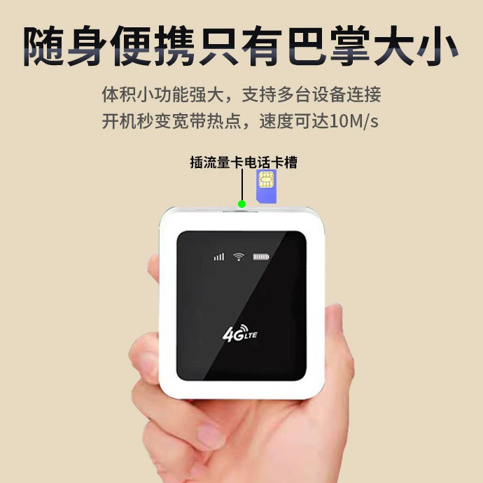 Планшет 4G зарядный WiFi-устройник, SIM телефон доступ беспроводной мобильный маршрутизатор совместное использование热点
