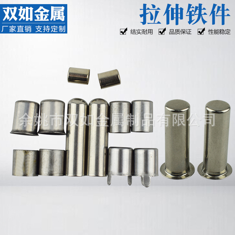 厂家供应 铁件拉伸件 不锈钢冲压件 铝件 冲压件 量大从优