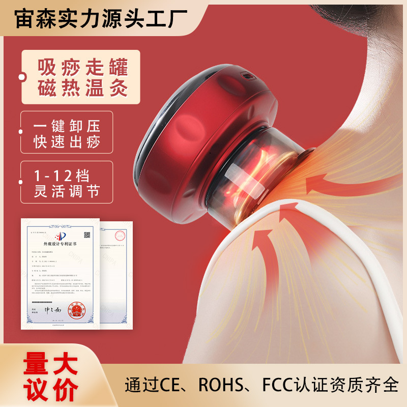 電気抜缶器のホットパック呼吸掻爬器の温灸経絡除湿家庭用マッサージ缶の陰圧吸引治療器|undefined