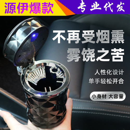 Car ashtray masonry cut car mounted creative LED light with cover Air conditioning outlet hanging car ashtray