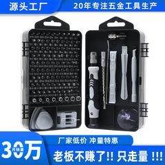 国境を越えた人気のドライバーセット 115-in-1 多機能家庭用ドライバー修理ツールセット