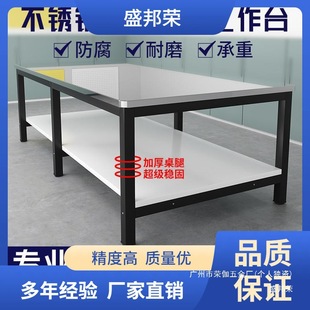 Maintenance Bench Warehouse Factory Workshop Packaging Bench Workbench Experimental Operating Table Assembly Line