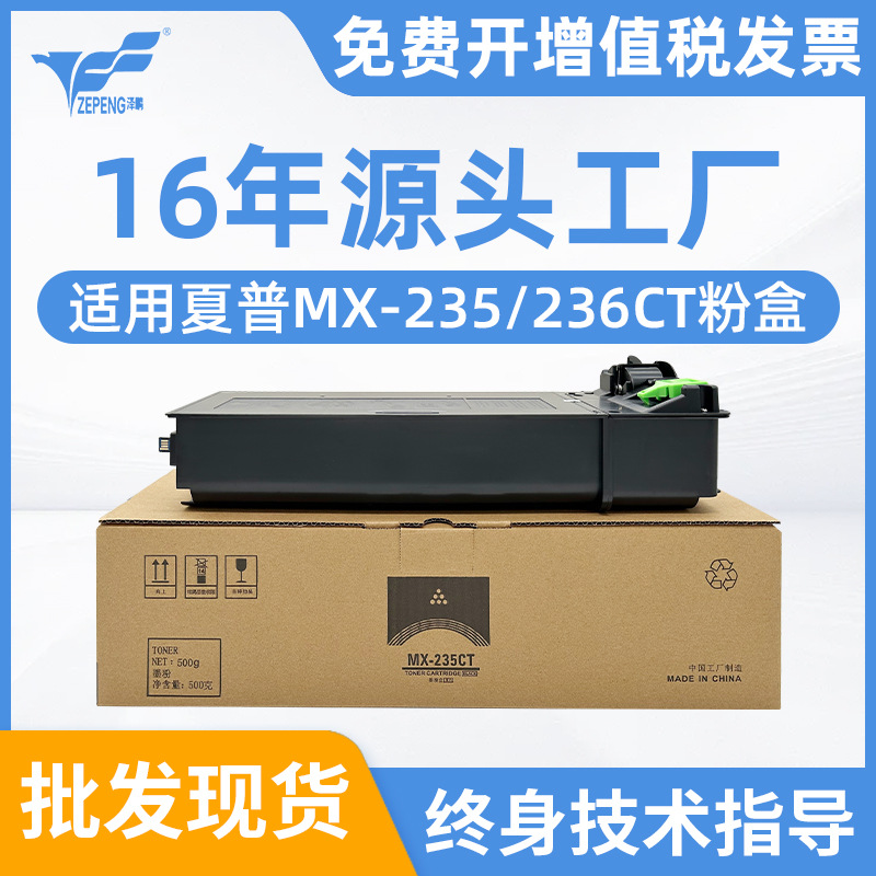 泽鹏适用夏普1808s粉盒AR-2008D MX-M2028D MX-235CT墨粉盒