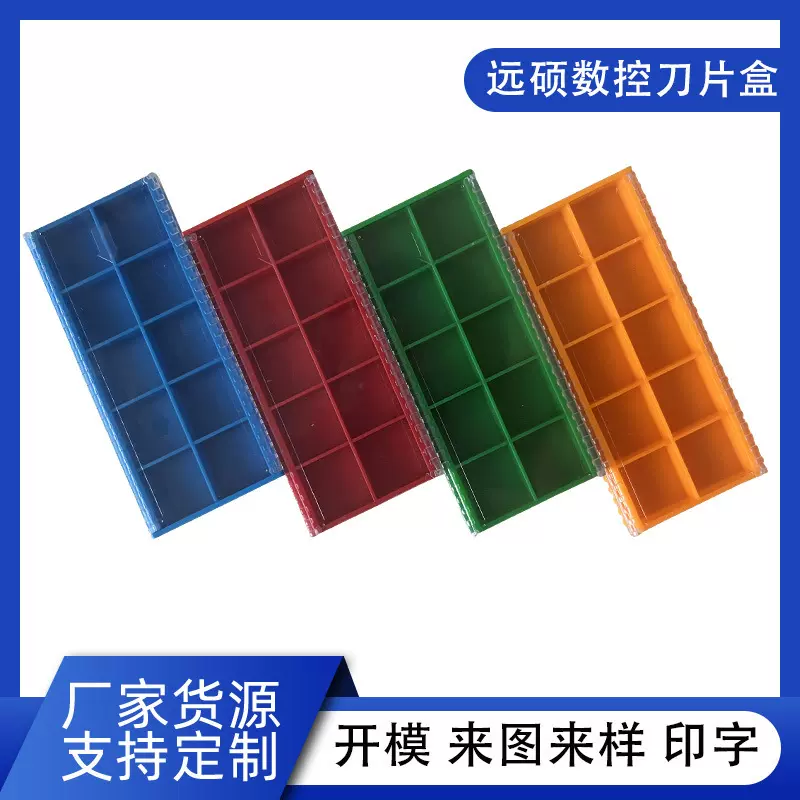 新品数控刀具包装盒刀片盒刀粒盒锯齿高档合金刀头单边推零件盒子