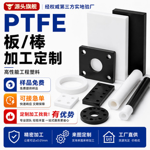 PTFE�F��������ӹ��͸ߵ͜��͸��g���ķ���ϩ���댧�w�ط�������