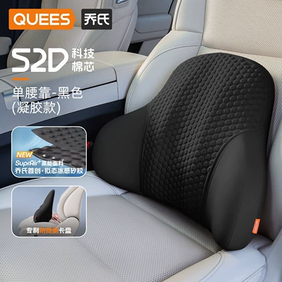 Waist support, Car Headrest, Car Pillow, Neck - newjoes-52d-single-lumbar-support-black-mimicry-gel-limited-edition