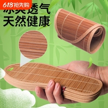 超薄透氣手工墊2024涼爽吸汗皮鞋草席除臭防臭鞋墊男女夏季涼席