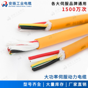 Spot Wear-Resistant and Bend-Resistant Servo Motor with 10 Million Times High-Flexible Power Brake Cable Orange and Black