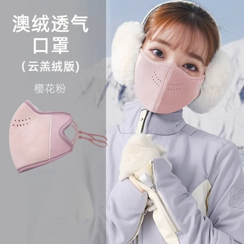 秋冬云羔绒保暖口罩透气半遮脸骑行面罩防风5D立体护眼角口罩男女|undefined
