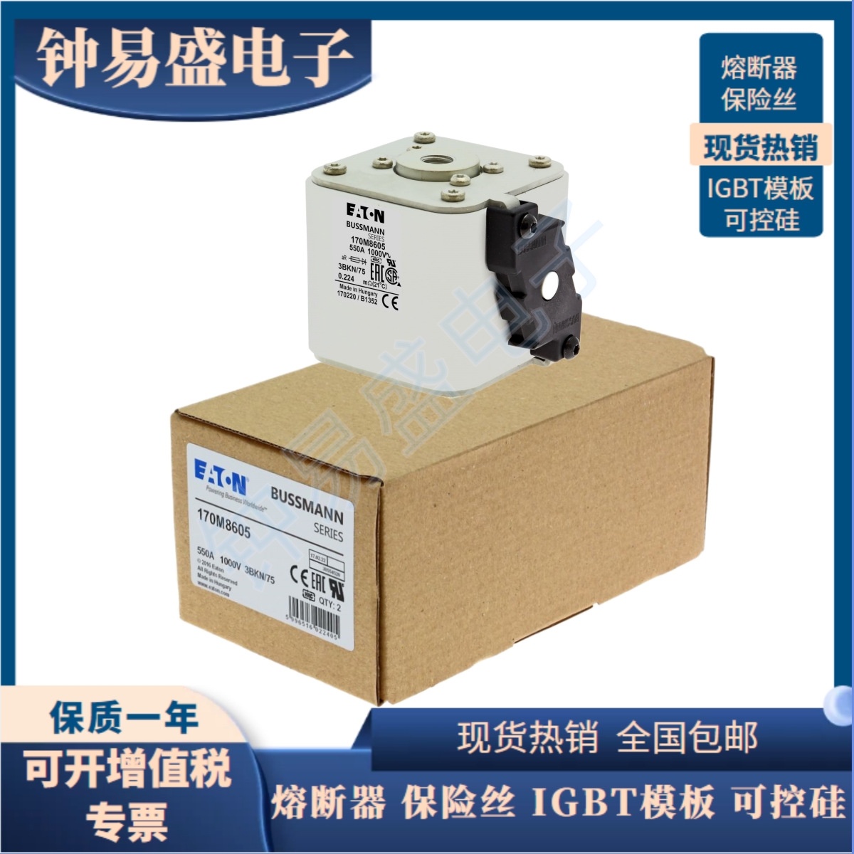 美国BUSSMANN 170M8605 低压熔断器 全新原装 现货