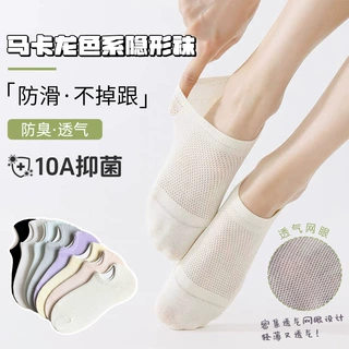 隐形袜女款抗菌防臭芦荟精油袜子 夏季女士休闲透气吸汗网眼船袜
