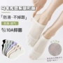 防臭透气抗菌女士隐形袜