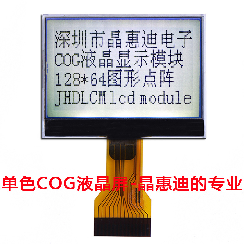 LCD Һ 1.8 12864Һģ COG FSTN SPI  FSTN