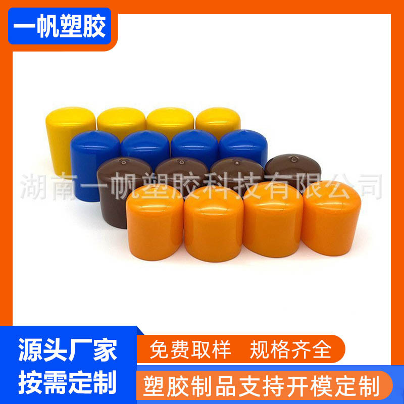 Supply of Pvc Soft Caps, Bolt Anchor Protective Sleeves, Foot Screw Protective Caps, Pvc Soft Covers, Diameter 4-45mm