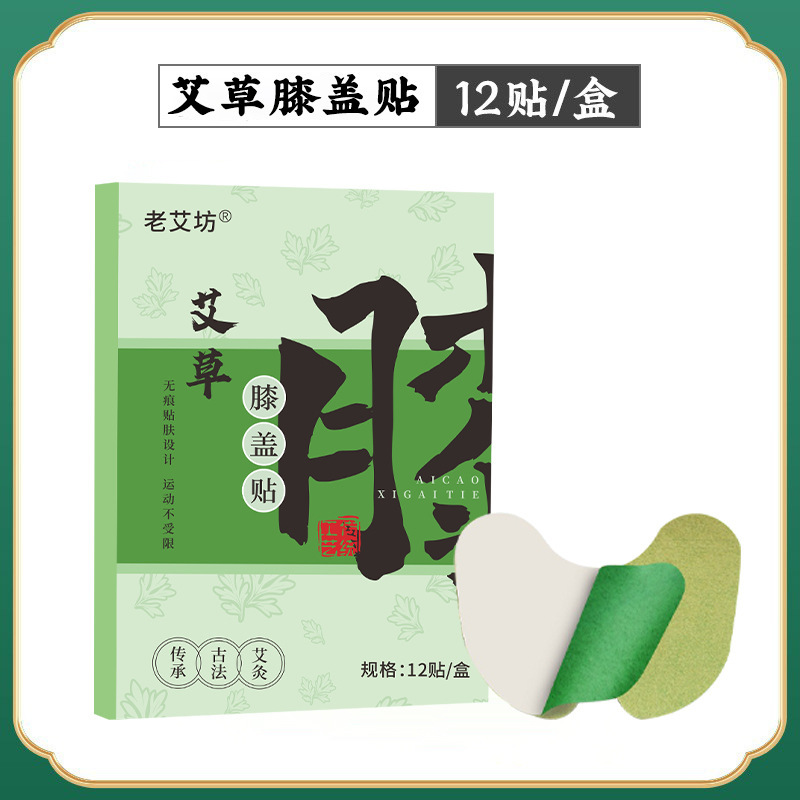 Douyinの人気よもぎ頚椎パッチ、膝パッチ、首、肩、腰椎パッチ、関節パッチ、お灸パッチ、ツボよもぎパッチ卸売|undefined