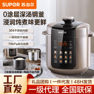 Supor Electric Pressure Cooker 5L Electric Pressure Cooker Household Electric Rice Cooker Electric Rice Cooker Steel Kettle Double Pile Cooker