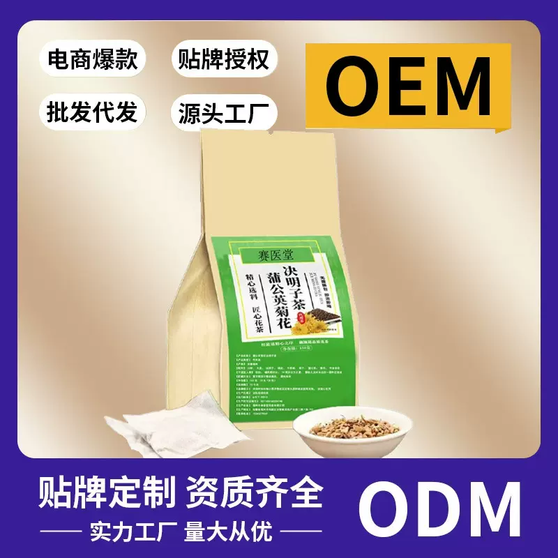 蒲公英菊花枸杞决明子茶大麦栀子牛蒡根橘皮组合代用养生茶清火