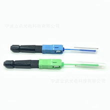 FTTH SC/APC UPC热熔头热熔款皮线光纤快速连接器SC型热熔接头