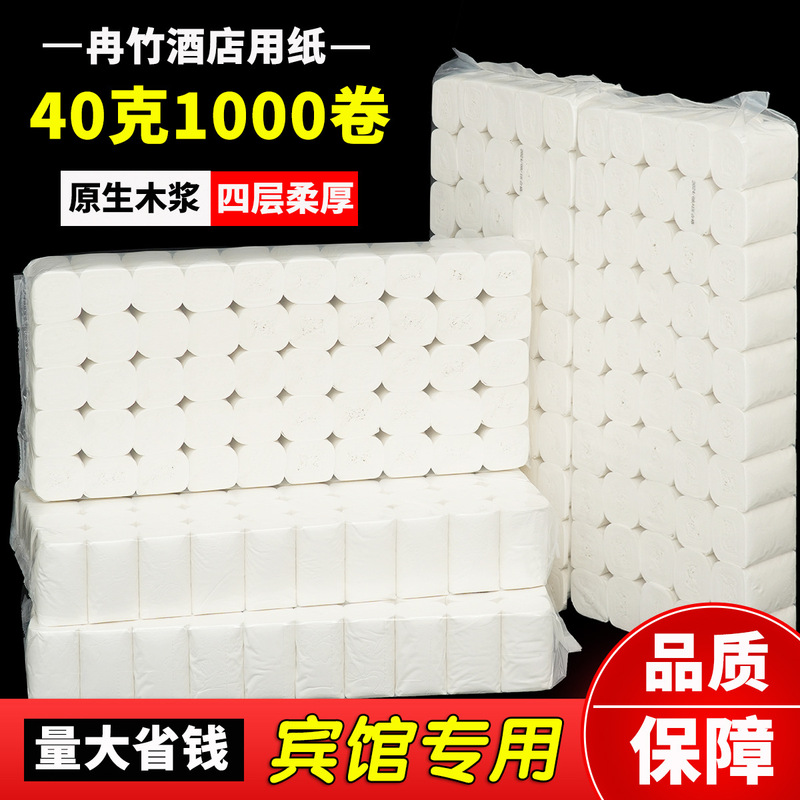 シングルロール 40 グラムトイレットペーパー卸売ホテルペーパーホテルの部屋小さなロール紙芯なしトイレットペーパートイレットペーパー|undefined