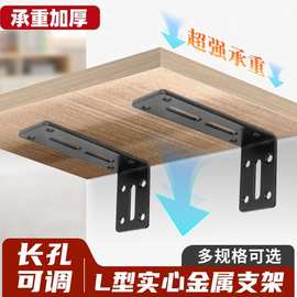 三角支架托架墙上承重支撑直角角铁固定器支架隔板置物托架层板托