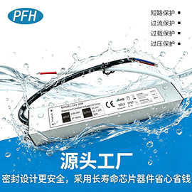 PFH-30  24V30W防水电源  超薄LED DRIVER驱动防水电源24V1.25A