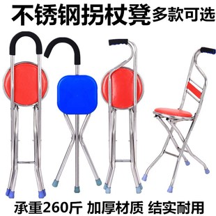 Crutch Stool for the Elderly Folding Ultra-light Multi-functional Stick Stool with Four-legged Crutches