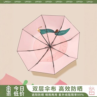 Wholesale UV sun umbrellas with rain dual-purpose double-layer umbrella cloth umbrellas for men and women sun protection portable and high-value