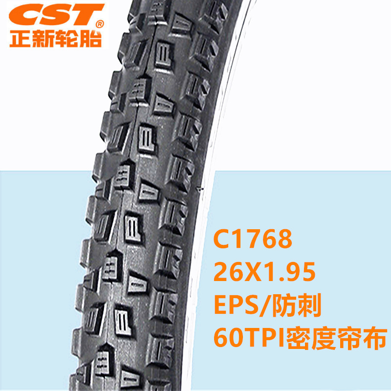 Шина Zhengxin C1768-26x1,95/противопрокольная 60TPI