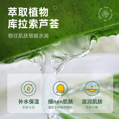 Zhengcai hydrating and moisturizing aloe vera gel 300g gel men's and women's face cream large quantities of curacao aloe vera gel wholesale