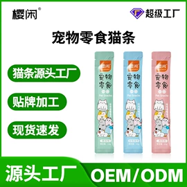 猫猫零食;猫猫干粮;猫厕所