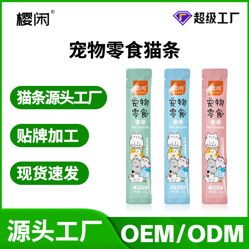 Cat Snacks, Cat Strips, Whole Box Wholesale Cat Food, Pregnant Cat Nutrition, Canned Adult Cat Food Wet Pack Cat Snacks, Cat Strips, Whole Box Wholesale Cat Food, Pregnant Cat Nutrition, Canned Adult Cat Food Wet Pack