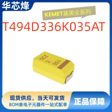 ԭ�b��Ʒԃ�r��T494D336K035AT+10%35V�g���
