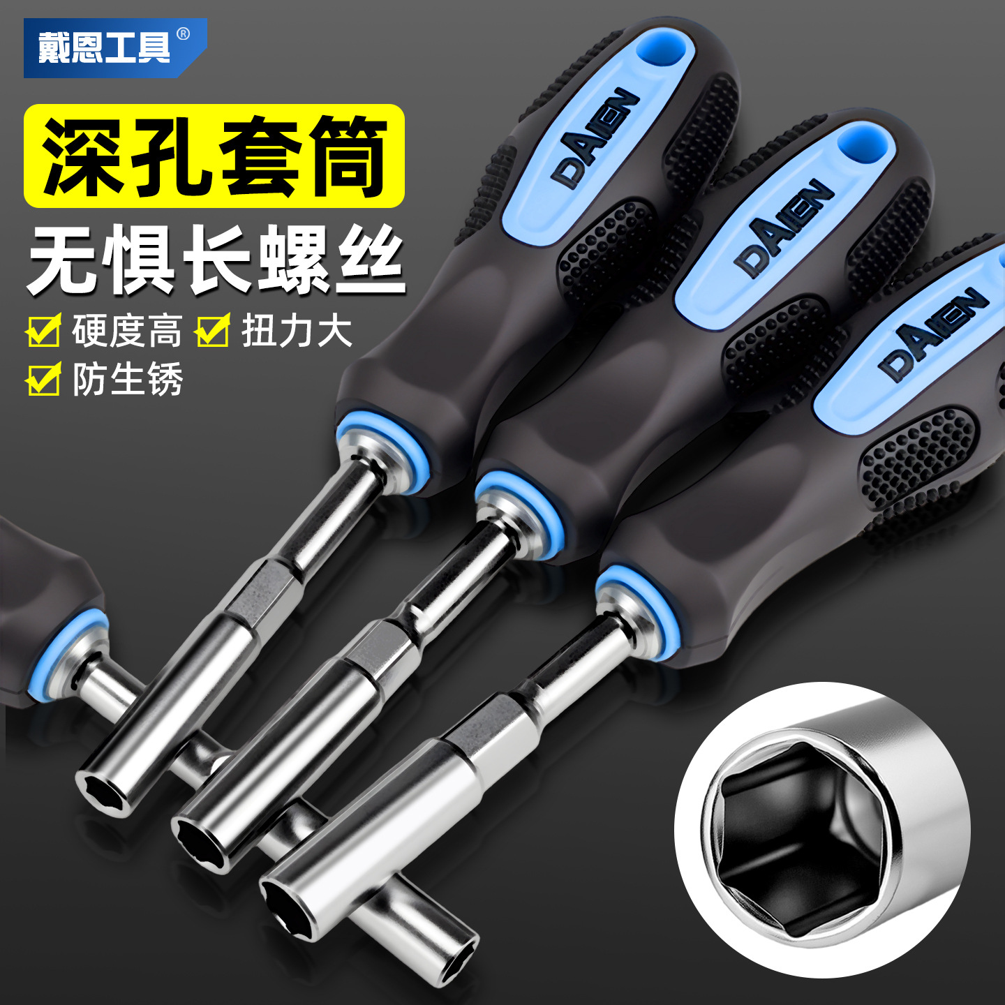 Набор торцевых отверток Dane Tools (6, 8, 10мм)