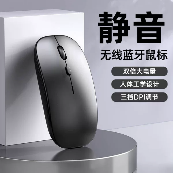 Wireless Mouse, Rechargeable, Silent, Suitable for Laptops, Bluetooth Computers, Tablets, Business Offices, Dell, Hp, Lenovo