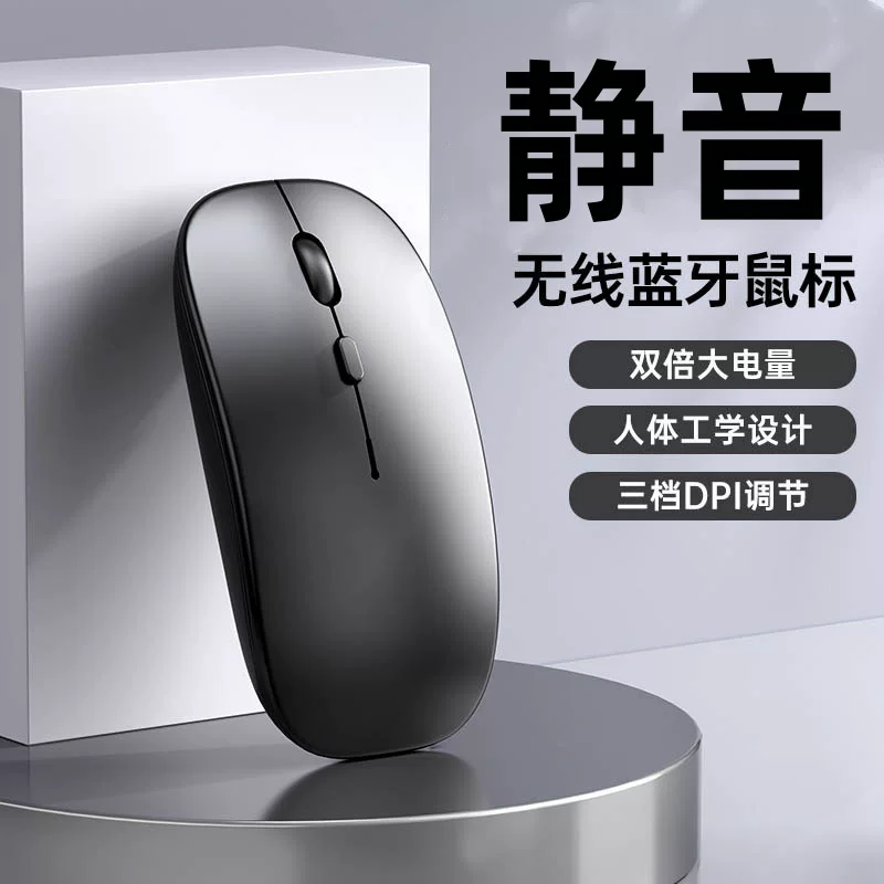 Беспроводная заряжаемая мышь HP/Lenovo, бесшумная, совместима с планшетом и ноутбуком, Bluetooth, бизнес-версия