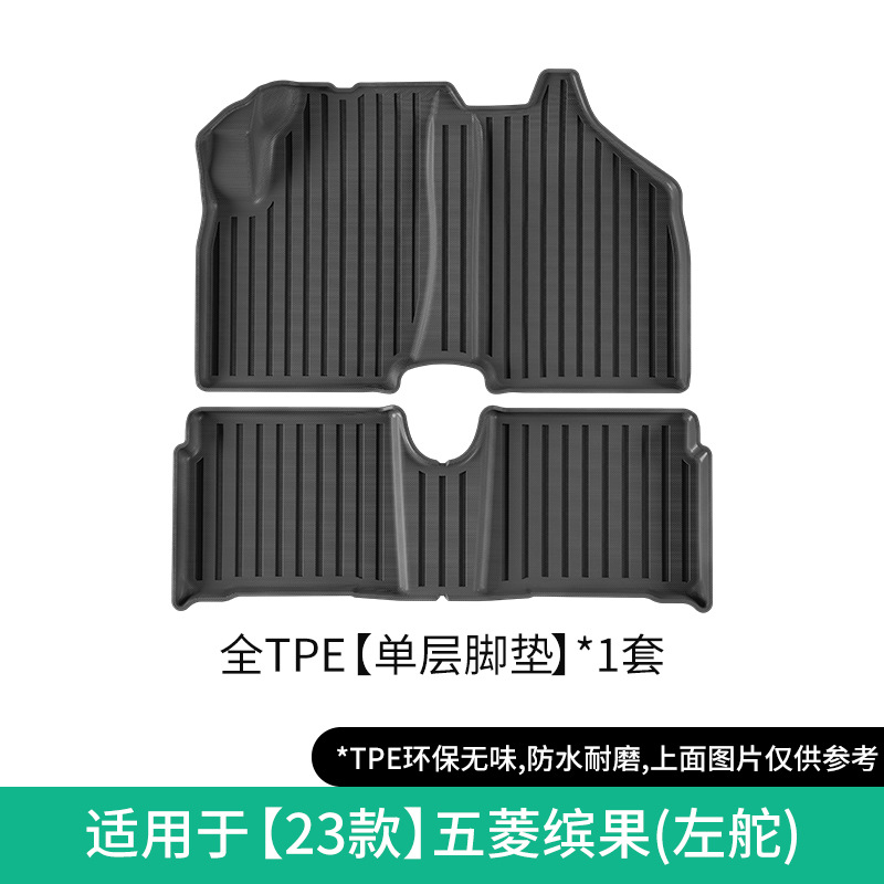 Wuling Car Floor Mats TPE for Wuling Bingo 2023 (Modelə uyğun ayaqaltı) - 2023-wuling-bingo-single-layer-floor-mats