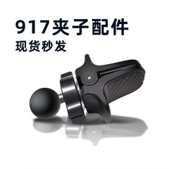 四爪ボールヘッド17mmクリップ吹出口車載クリップ携帯電話スタンドプラスチッククリップ卸売りスタンド携帯電話アクセサリー