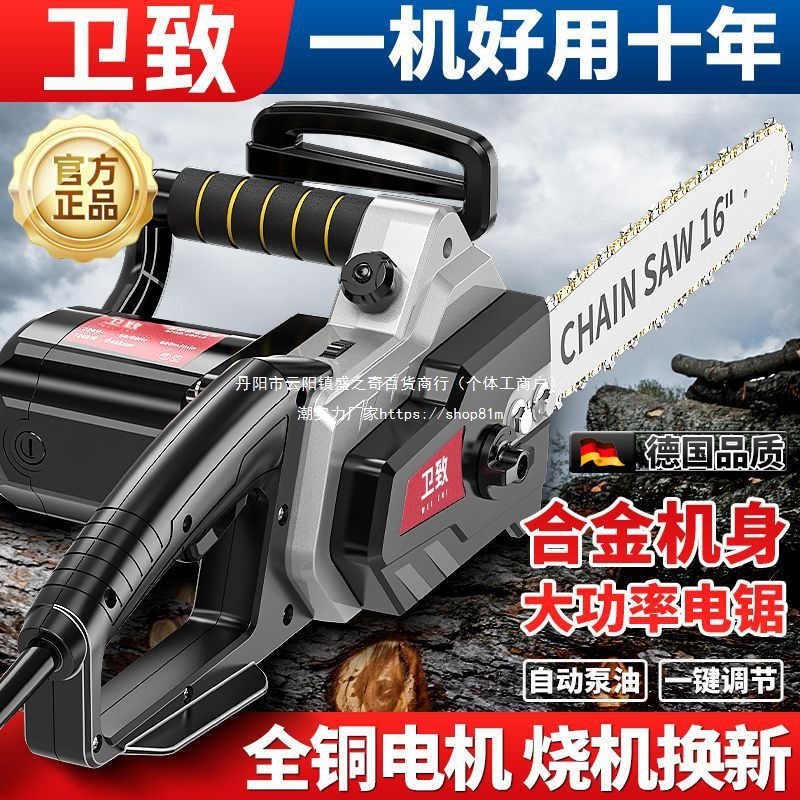 德国电锯伐木锯家用220V插电式大功率多功能手提式木工锯柴伐木锯