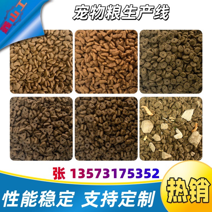 压片烘焙粮生产线 夹心宠物粮生产线设备 双螺杆挤出机 产量高