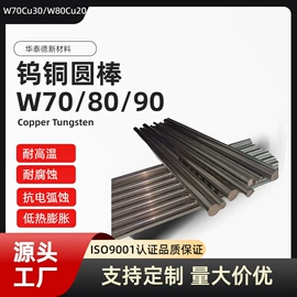 铜及铜合金材;其他有色合金;其他有色金属