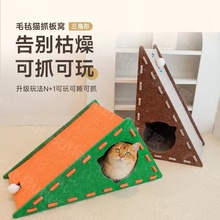 批发三角形猫抓板猫窝 四季通用半封闭式钻洞猫隧道 猫玩具猫咪屋