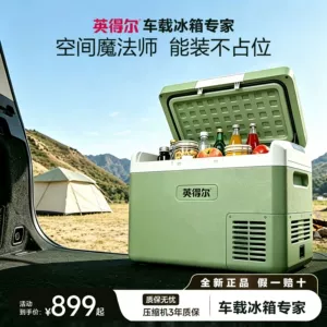 Inder Avtomobil Soyuducusu Fc30/40L İki Bölməli, 12V/24V Yük Maşınları və Ev Üçün