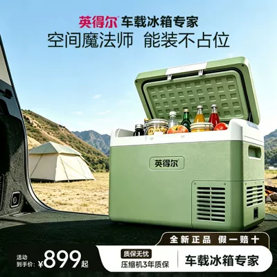 Inder Car Refrigerator Fc30/40L Dual Compartment Refrigeration and Freezing 12V/24V for Large Trucks and General Household Use